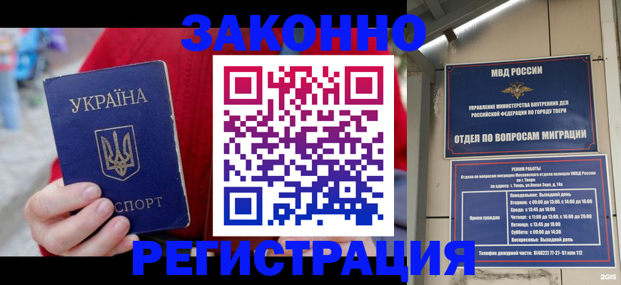 прописка регистрация в Кунгуре